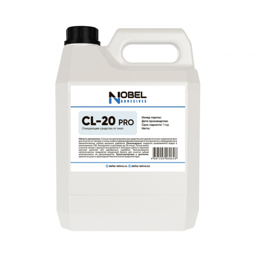 Очищающее средство NOBEL CL-20 PRO от смол